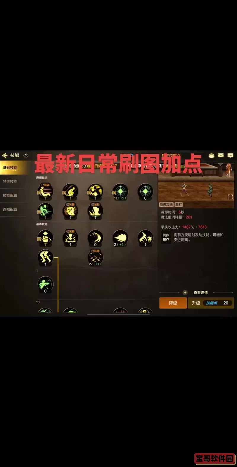 DNF手游65级武神加点全攻略