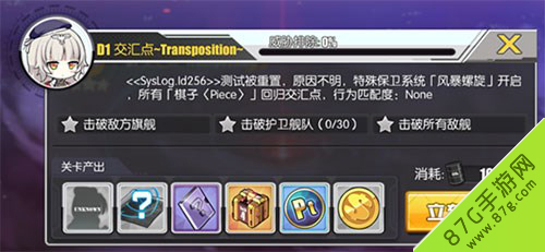 D1杂兵多，速攻是关键：碧蓝航线夏活D1三星通关全攻略