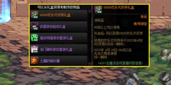 DNF1万代币券福利领取与使用全攻略