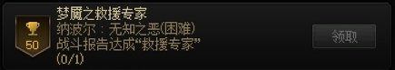 DNF人造神团本全成就获取指南