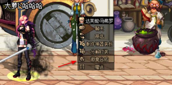 DNF徽章获取攻略：三种方法助你轻松获得