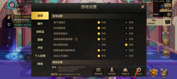 dnf手游物品找回全攻略