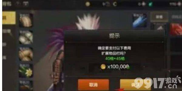 dnf手游背包扩容全攻略