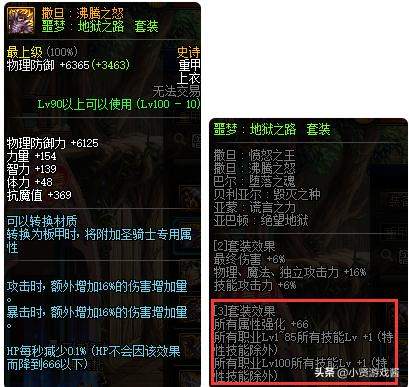 DNF100级版本2+3搭配攻略：如何选择最优组合