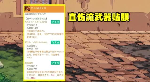 dnf巴卡尔武器第三词条选择指南：空血流、出血流、直伤流与大天御流全面解析