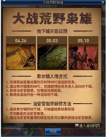 DNF列车追击战：完整攻略与打法技巧