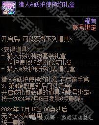 DNF弓箭手新转职活动全解析：预约流程、奖励领取及使用指南