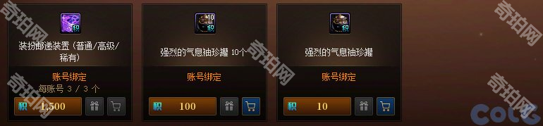 DNF2025新春积分商城最优兑换策略