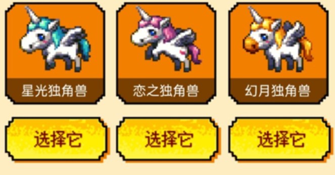 dnf手游独角兽怎么选？属性和用途全解析