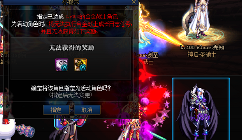DNF指定活动角色教程：轻松领取天4时装