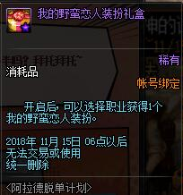 DNF孤独的旅人去哪找：赛利亚房间与阿拉德脱单活动全解析