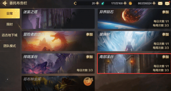 DNF手游十字斩刀斗的获取途径与攻略