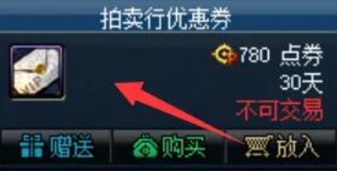 dnf代币券用途全解析：省钱攻略与金币兑换方法