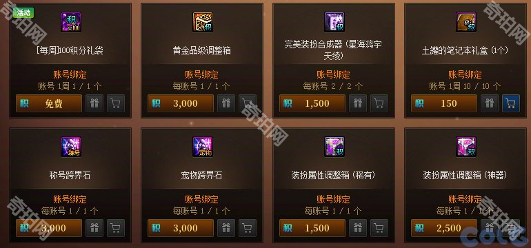 DNF2025新春积分商城最优兑换策略