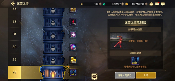 DNF手游日常副本刷取全攻略