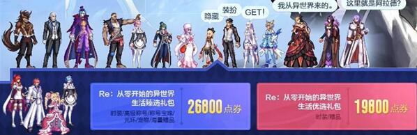 dnf历年51套外观回顾
