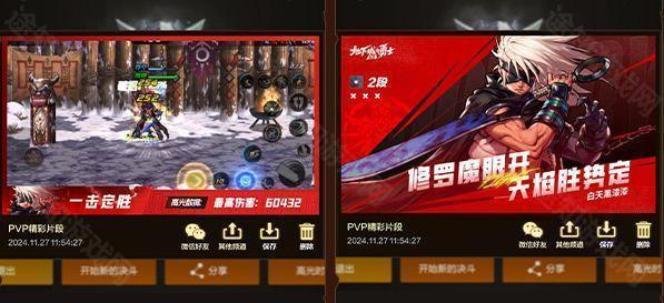 DNF手游PVP录像全攻略：高光时刻怎么用