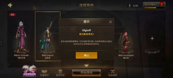 DNF手游韩服角色删除全攻略