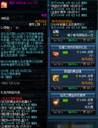 DNF宇尤黄金成长胶囊获取途径全解析