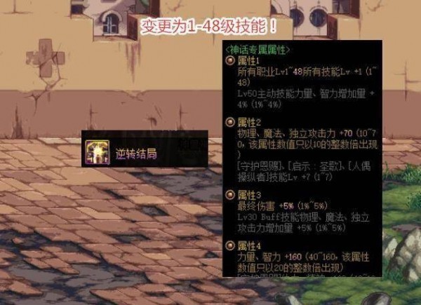 dnf念皇神话装备怎么选：改版后强度排名及搭配策略