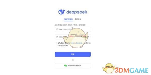 DeepSeek使用全攻略：从入门到精通的详细教程