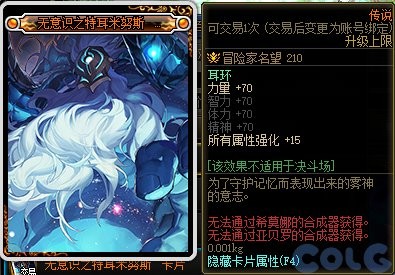 DNF新团本雾神攻坚战通关全攻略