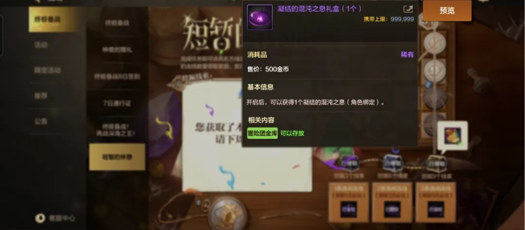 DNF手游混沌之息获取全攻略：轻松拿取混沌之息的方法