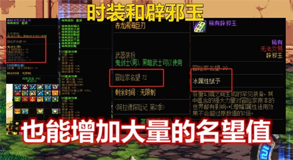DNF名望值快速提升策略：护石、装备、勋章与宠物的全方位解析