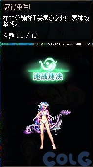 DNF新团本雾神攻坚战通关全攻略