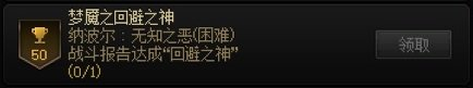 DNF人造神团本全成就获取指南