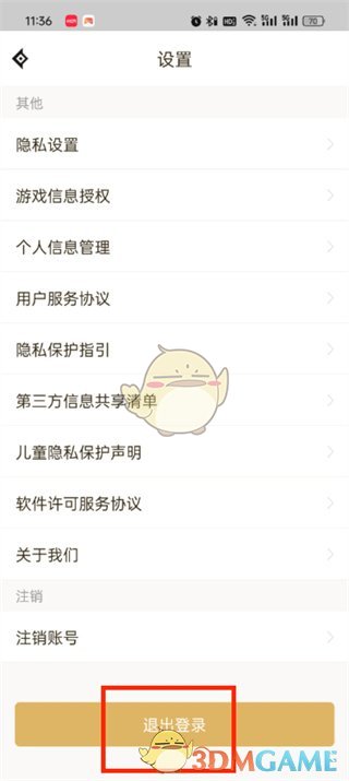 dnf助手切换账号全攻略