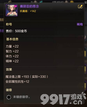 DNF手游新手前期练级全攻略