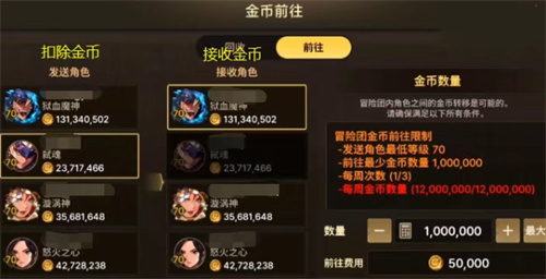 DNF手游国服金币转移系统：便捷与限制并存，实为打造系统铺路