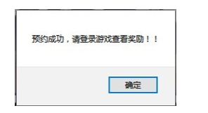 DNF十二周年预约领黑钻活动攻略