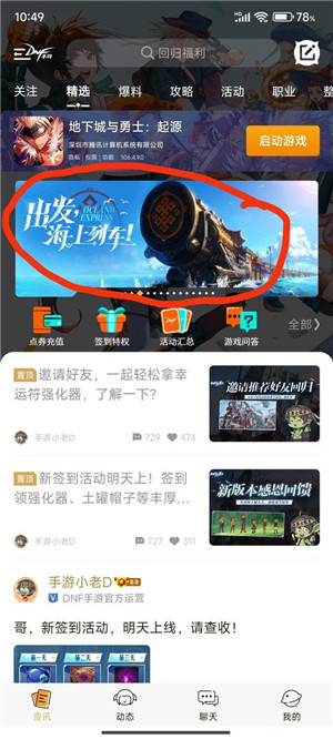dnf助手：强化记录与高光时刻查看指南，你的游戏好帮手