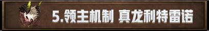 dnf伊斯大陆BOSS战通关攻略详解