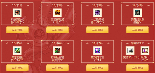 DNF心悦俱乐部金秋献礼活动奖励全解析