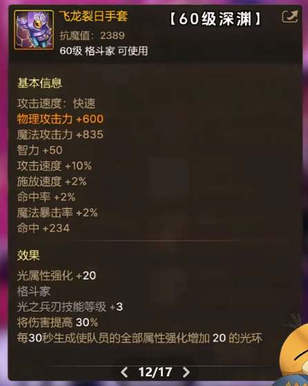 dnf手游65级版本毕业武器全解析：职业搭配与选择指南