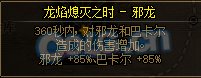 dnf巴卡尔困难模式深度开荒攻略：策略与机制解析