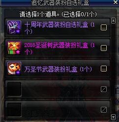 DNF十周年史诗跨界金石兑换礼盒获取与内容全解析