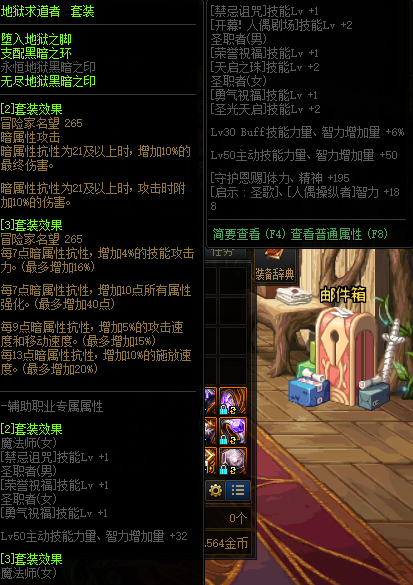 dnf大幽魂套装备组成详解