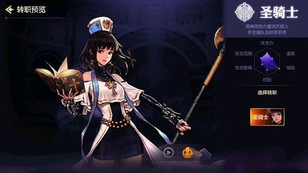DNF手游韩服圣骑加点思路分享