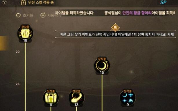 DNF手游元素师加点全攻略