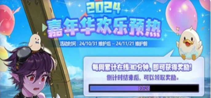 dnf2024嘉年华活动：福利抢先看