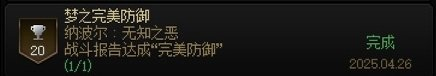 DNF人造神团本全成就获取指南
