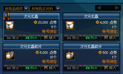 dnf国庆花篮装扮凭证道具盘点