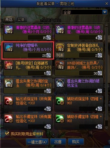 DNF十月过期道具盘点