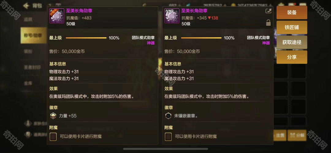 DNF手游祭坛版本快速获取暴击的终极攻略