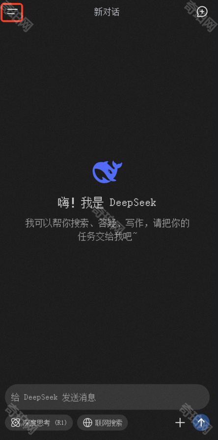 DeepSeek怎么改成中文用着才顺手