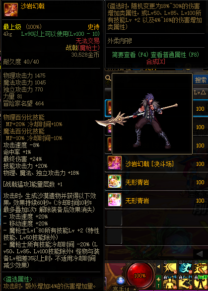 DNF征战者100级毕业武器推荐：如何选择最适合你的最强武器